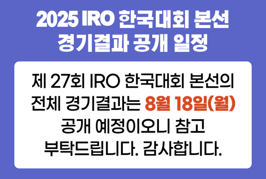 경기결과 일정안내.png
