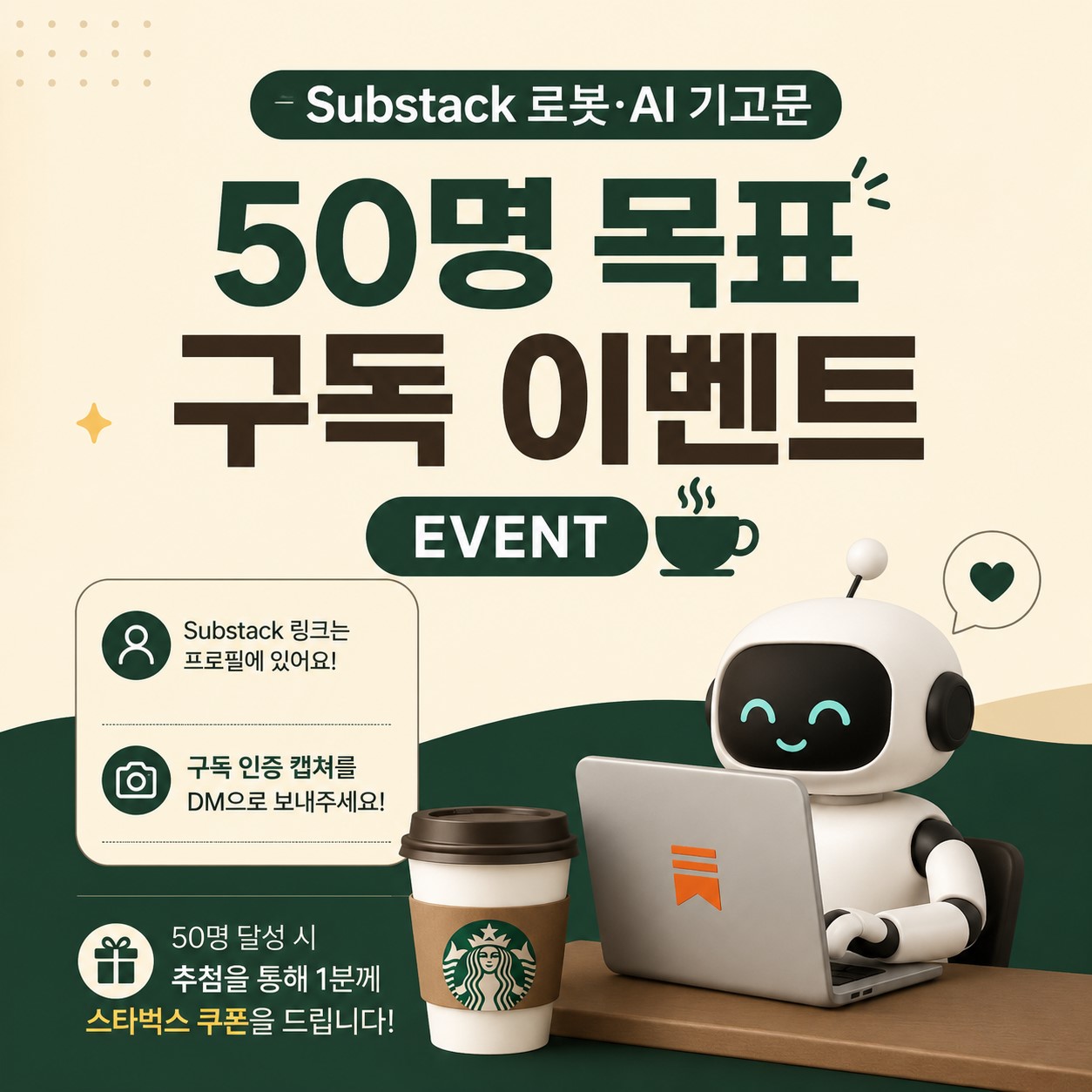 subscribe_event.jpg